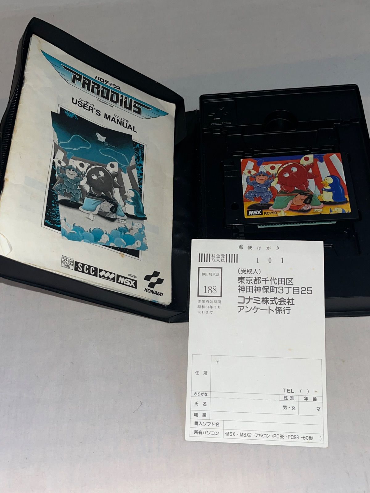 ハガキ付】パロディウス ☆ MSX カートリッジROM☆ - メルカリ