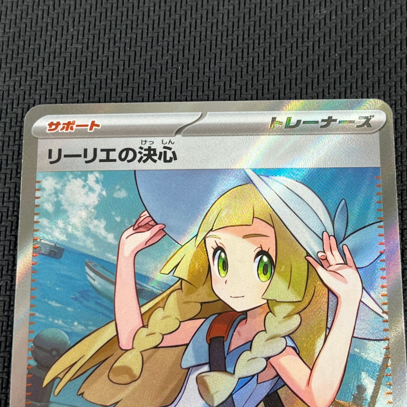 ポケカ リーリエの決心 SR 086/063 メガブレイブ - メルカリ