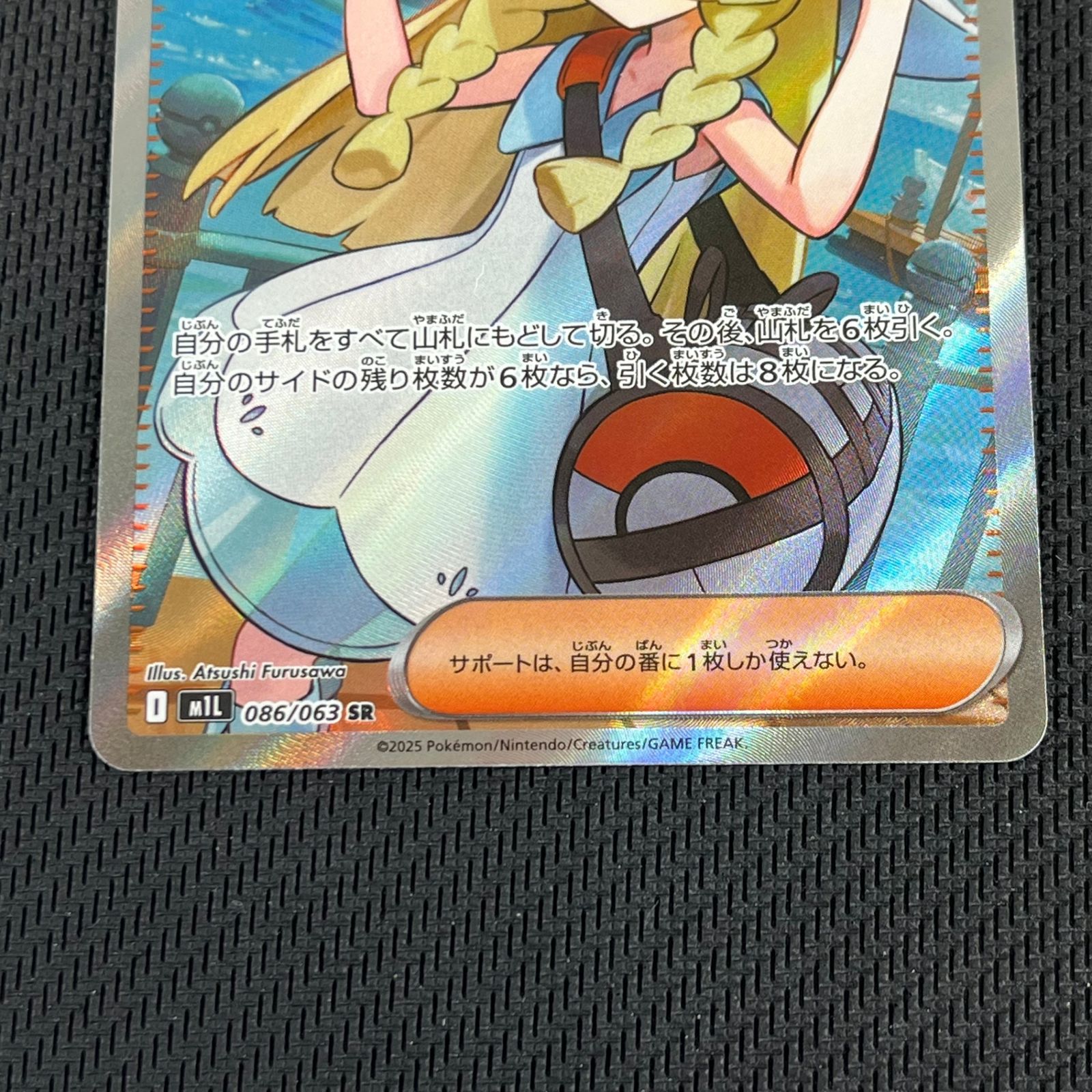 ポケカ リーリエの決心 SR 086/063 メガブレイブ - メルカリ