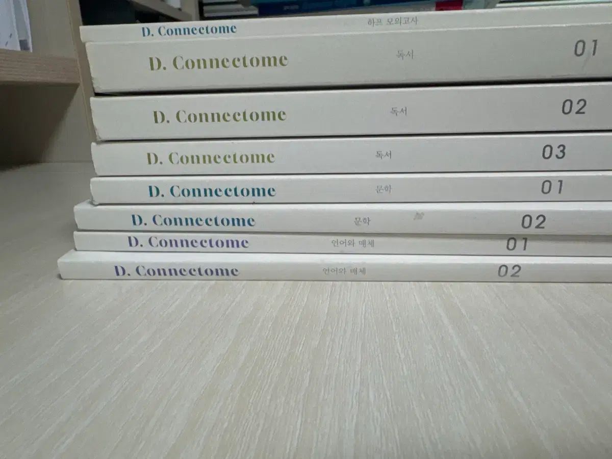 時代人材 D.Connectome まとめ 読書 文学 言語とメディア ハーフ模試