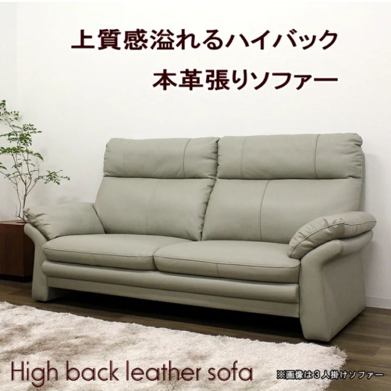 上質 ローソファ