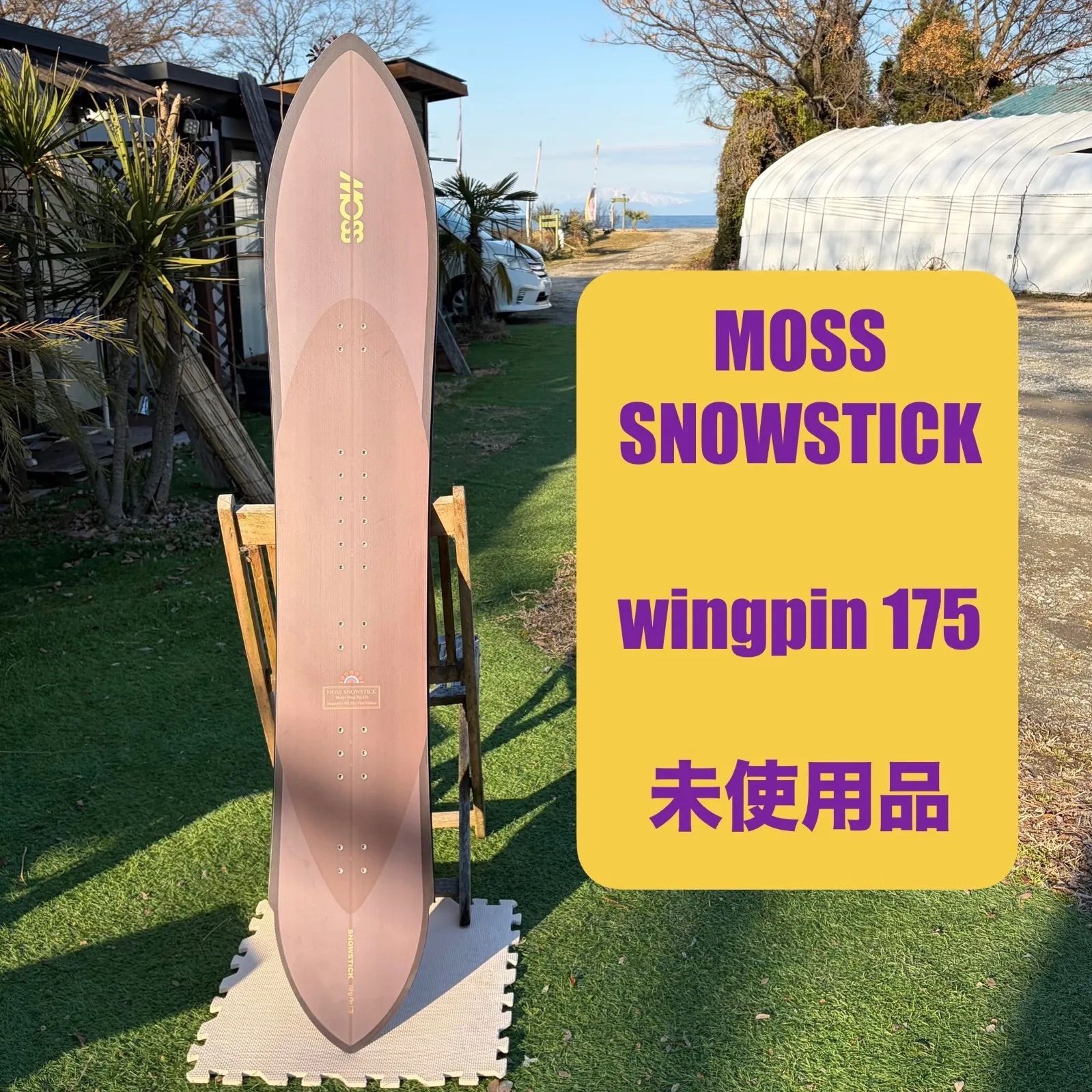 Moss MOSS snowstick wingpin 175 Snowstick Wing Pin Snowstick