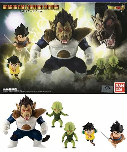 中古】食玩 トレーディングフィギュア DRAGONBALL ADVERGE MOTION 大猿