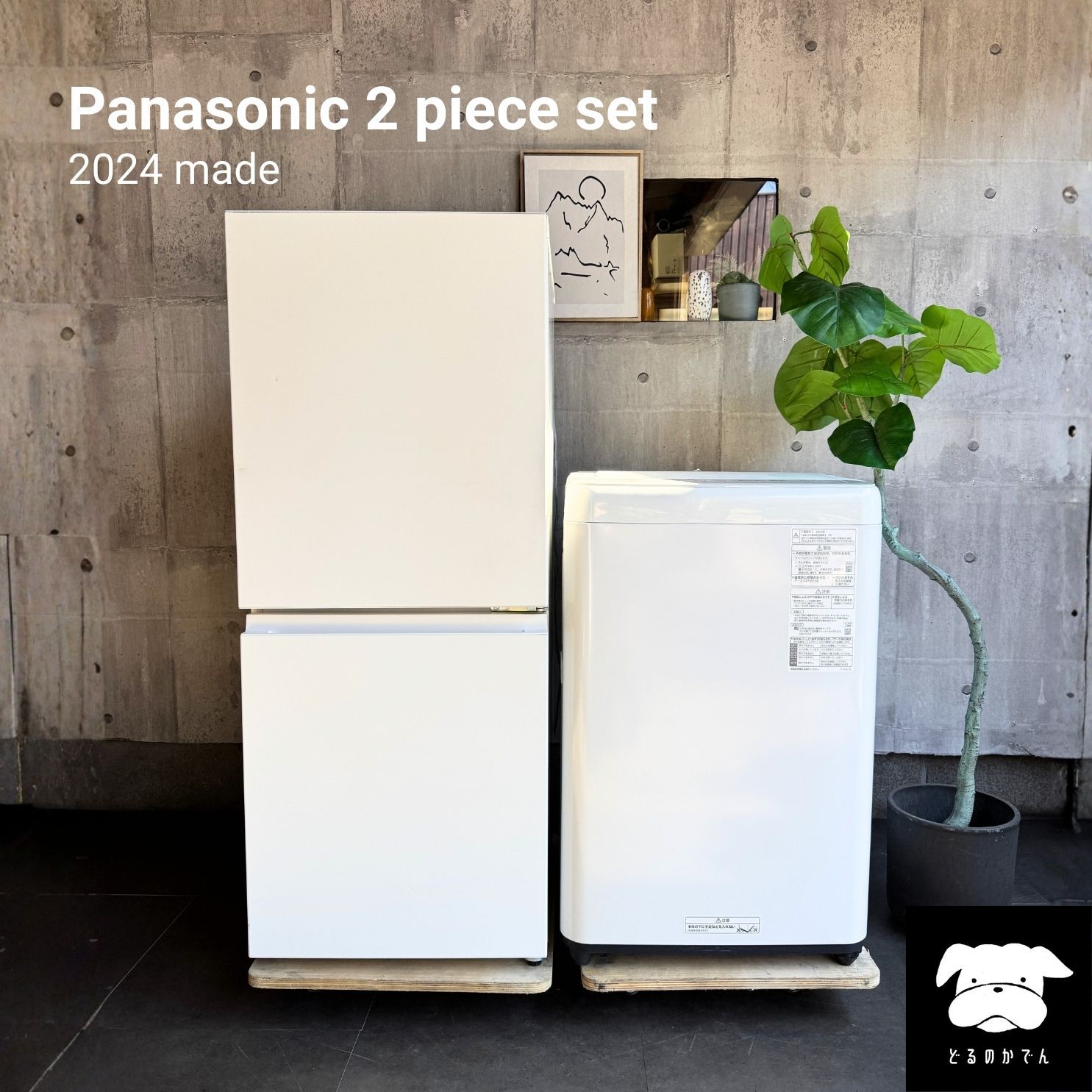 設置まで✨ 店長おすすめ！Panasonic 一人暮らしセット✨ 2024年製