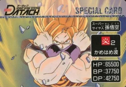 中古】キャラカード スーパーサイヤ人 孫悟空 データック スペシャル