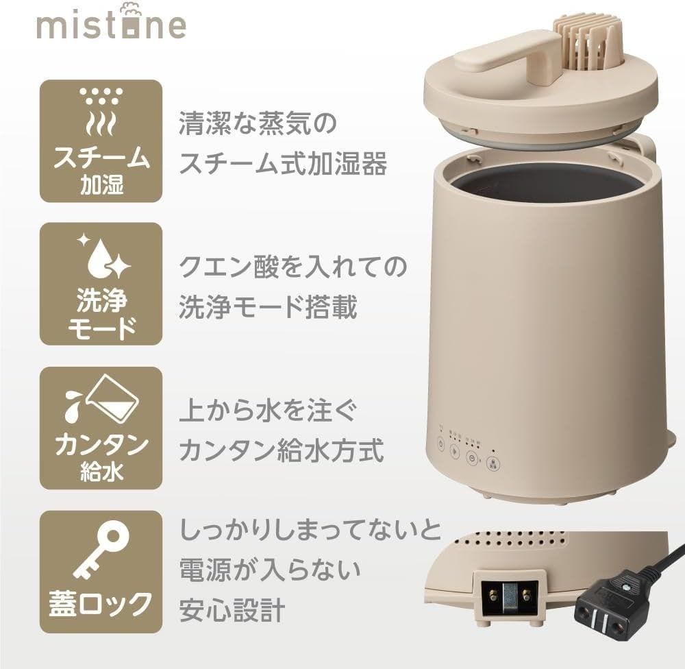新品・未開封】ドウシシャ mistone600S ベージュ - メルカリ