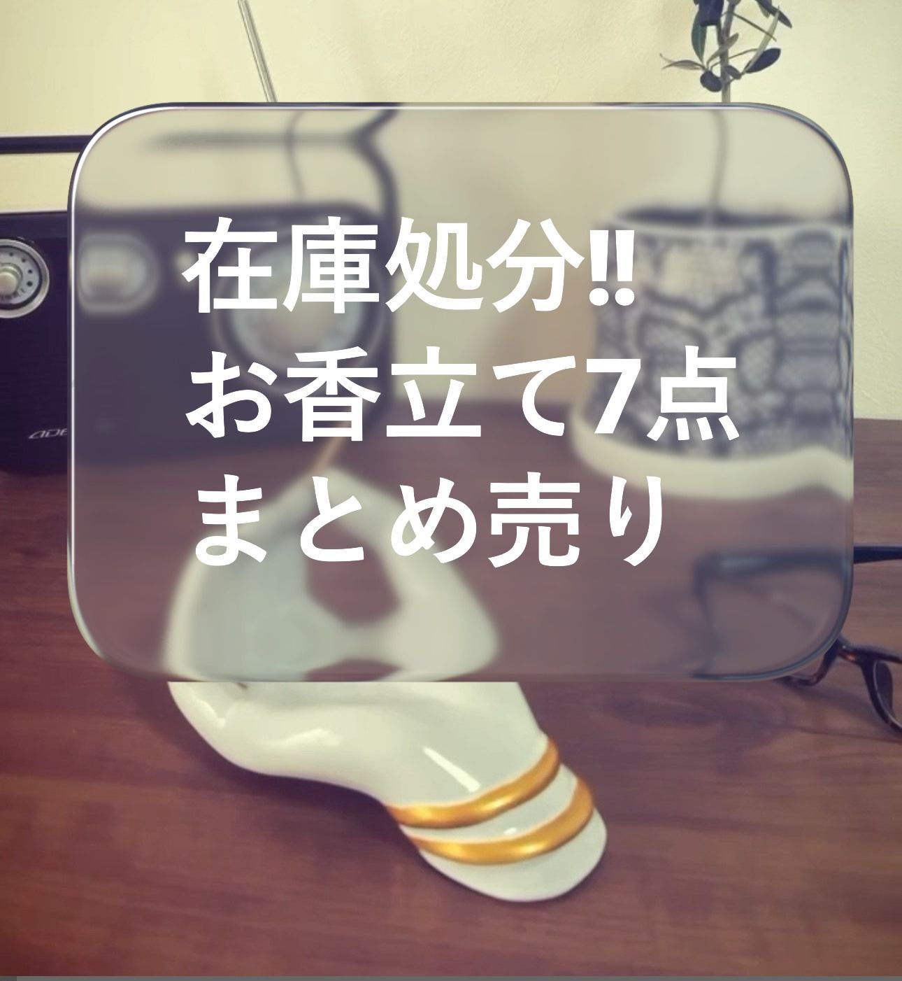 在庫処分 まとめ売り ♥品 お香立て 7点 インテリア雑貨まとめ売り ハンド型 オブジェ インセンスホルダー 仕入れ 商品 イベント景品 雑貨まとめ売り アウトレット 卸売り 物販 など
