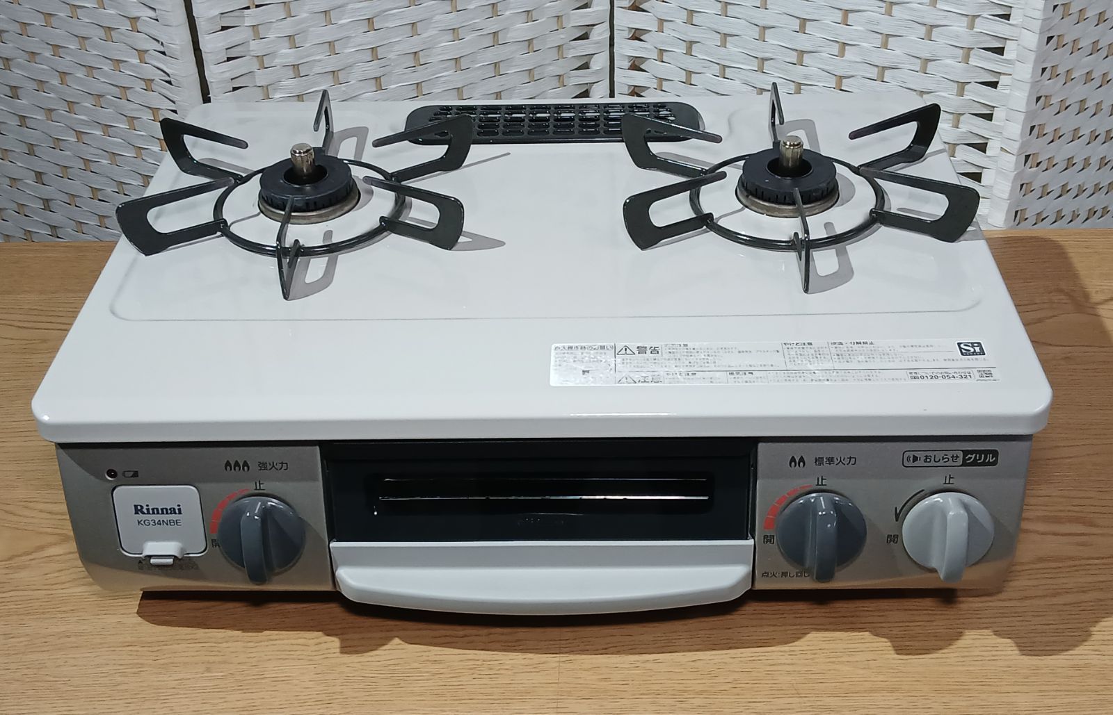 Rinnai リンナイ ガスコンロ KG34NBEL (RT34NJH) 都市ガス用 ガス 