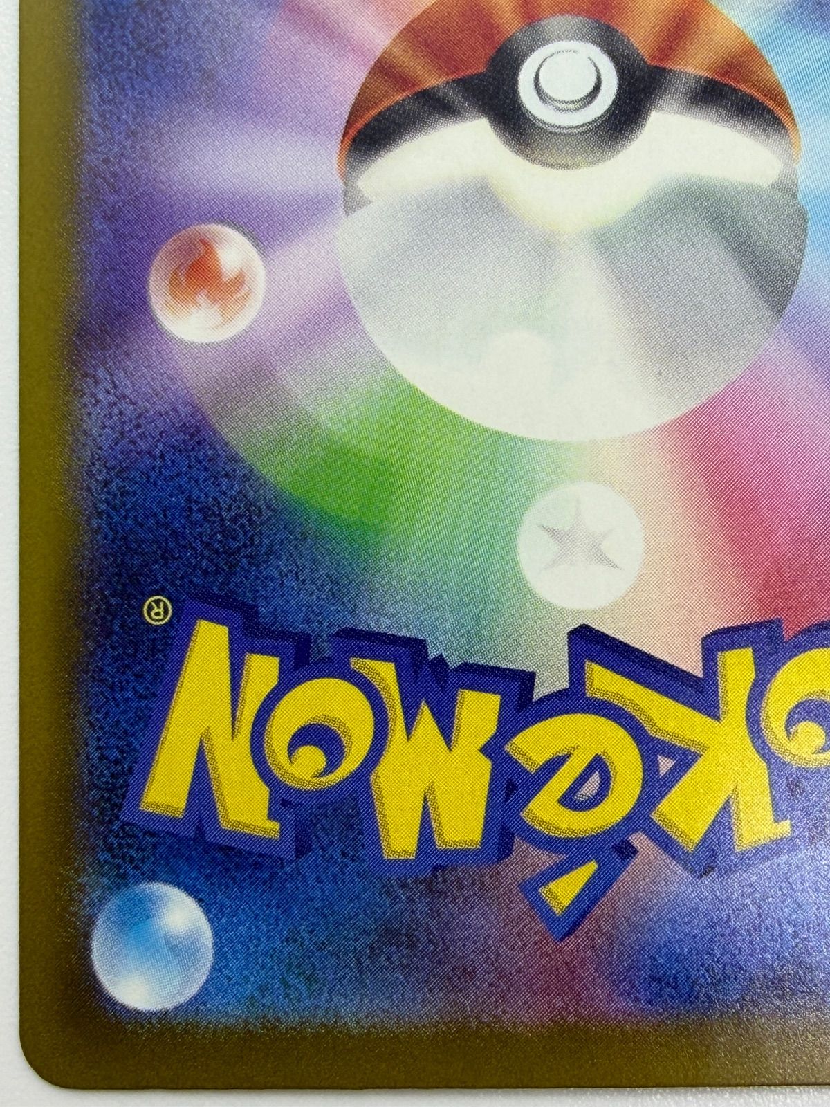 メガカイリューex MA 中国語エラー [M2a 232/193] ③ - メルカリ