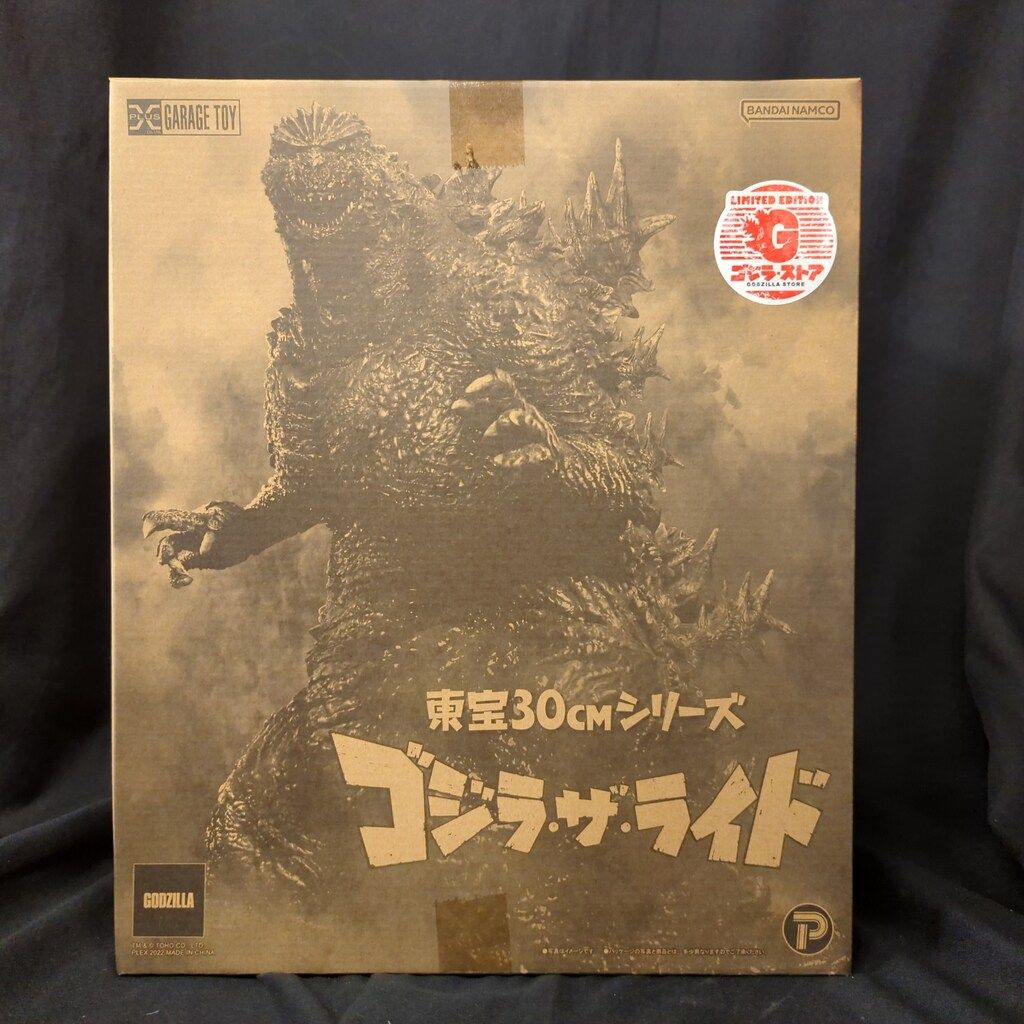 エクスプラス 東宝30cmシリーズ ゴジラ・ザ・ライド ゴジラ・ストア