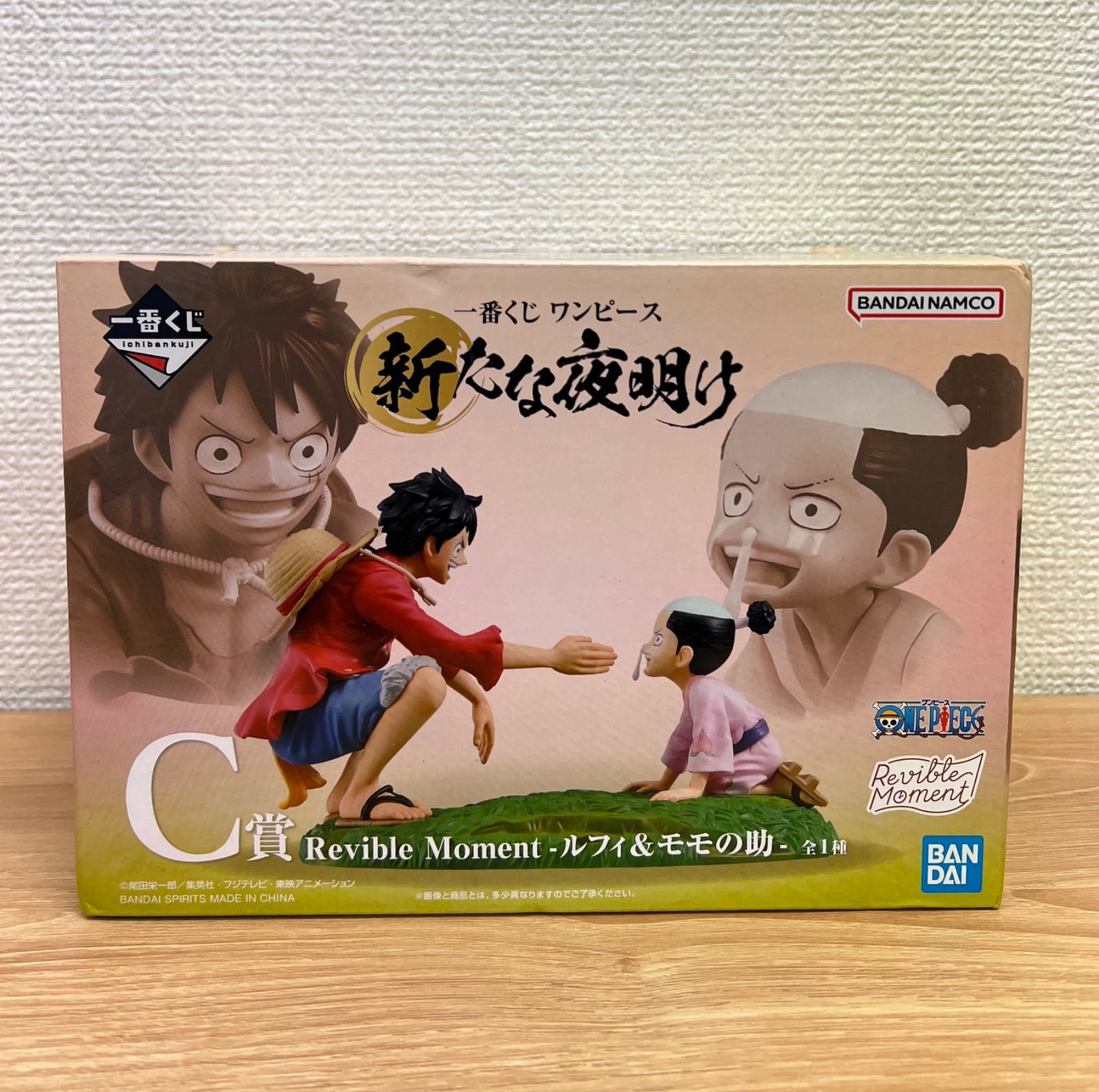 新品、未開封品】一番くじ ワンピース 新たな夜明け C賞 Revible 