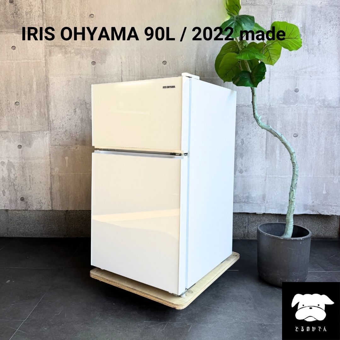設置まで✨ IRIS OHYAMA 一人暮らし冷蔵庫 90L✨ 2022年製⭕️ - メルカリ