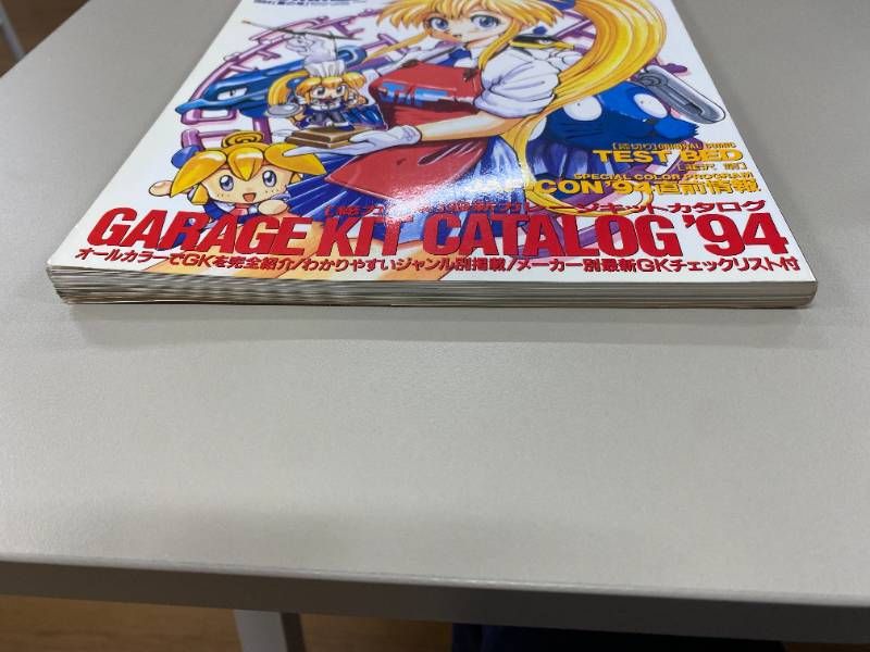 HOBBY JAPAN EXTRA '94 SUMMER ホビージャパンエクストラ - メルカリ