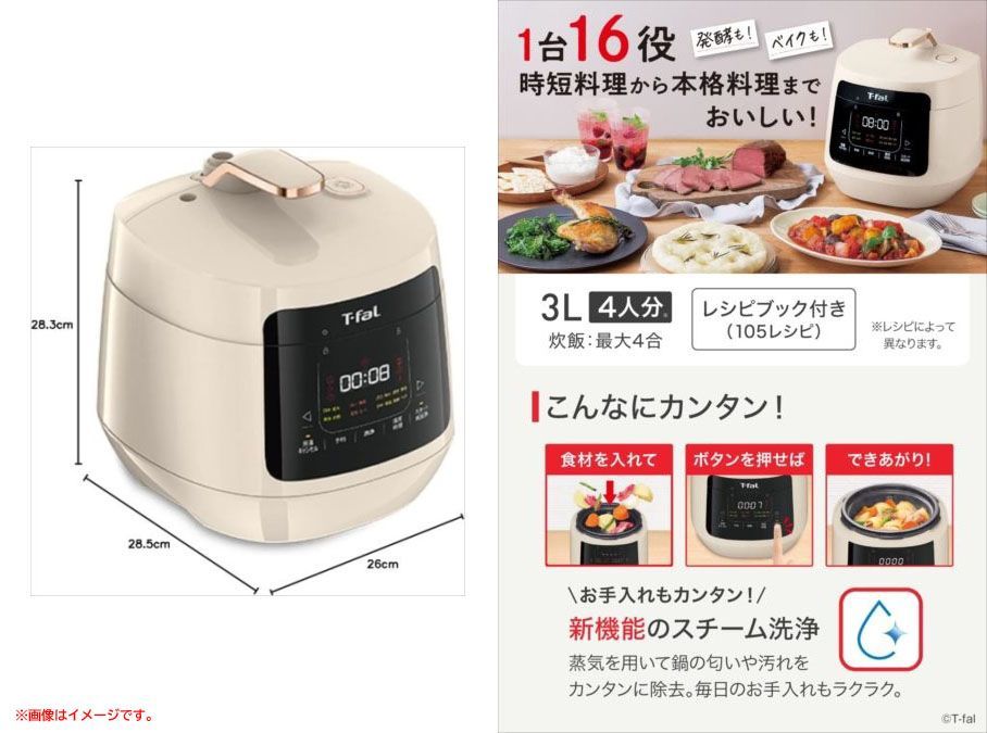 E0738◇未使用 電気圧力鍋 無水調理 3L 2～4人用 ティファール