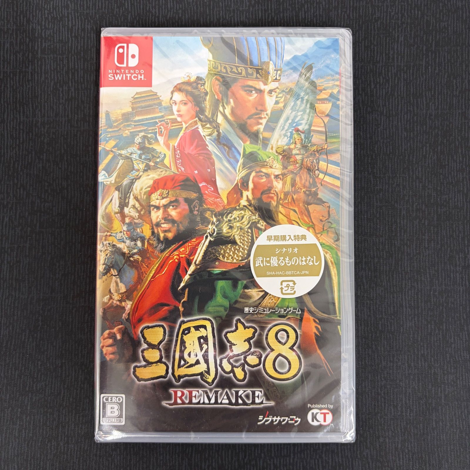 新品未開封】Nintendo Switch 三國志8 REMAKE - メルカリ