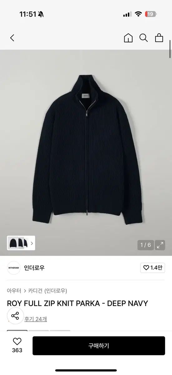 インザロウ フルジップアップ ニット カーディガン ネイビー