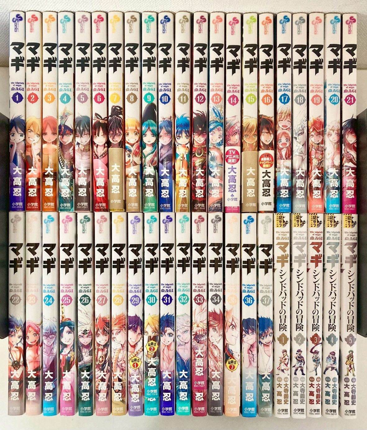 マギ 全巻 ＋シンドバッドの冒険1〜5巻 - メルカリ