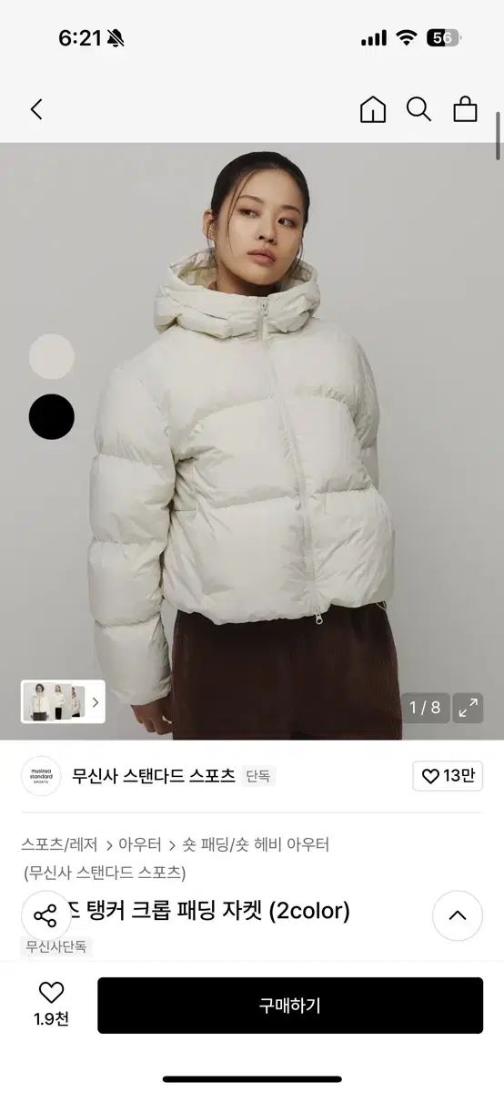 MUSINSA ムシンサ スタンダード ショートダウン