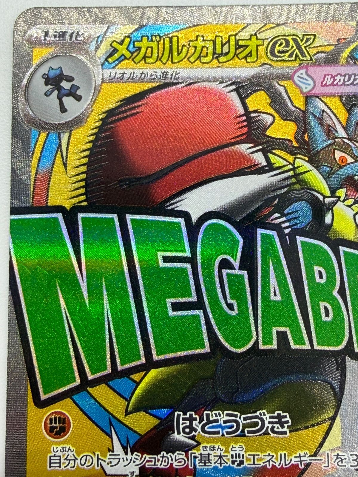 MA 中国語エラー