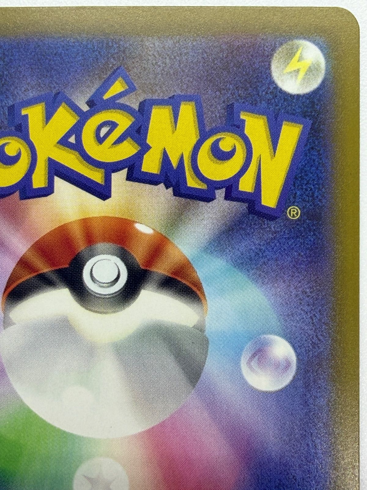 メガルカリオex MA