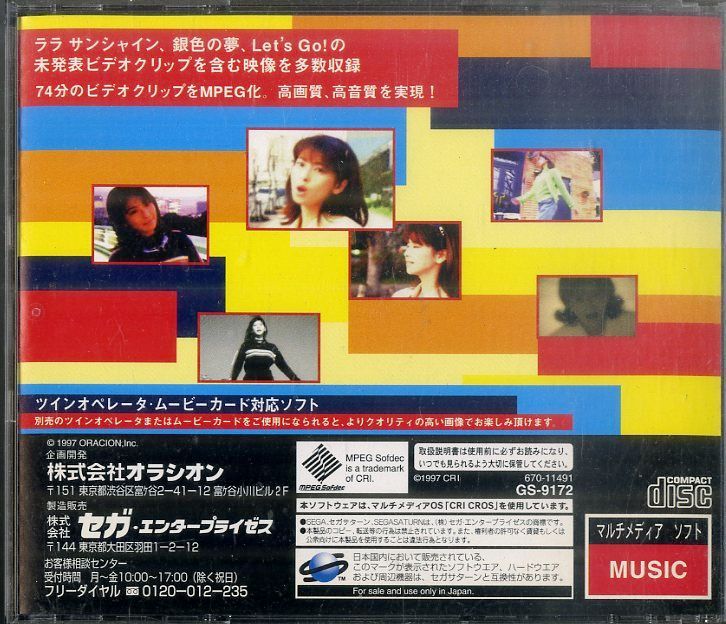 (未開封CD) 町屋「森羅」 未開封CD) 町屋「森羅」 未開封CD) 町屋「森羅」 CD