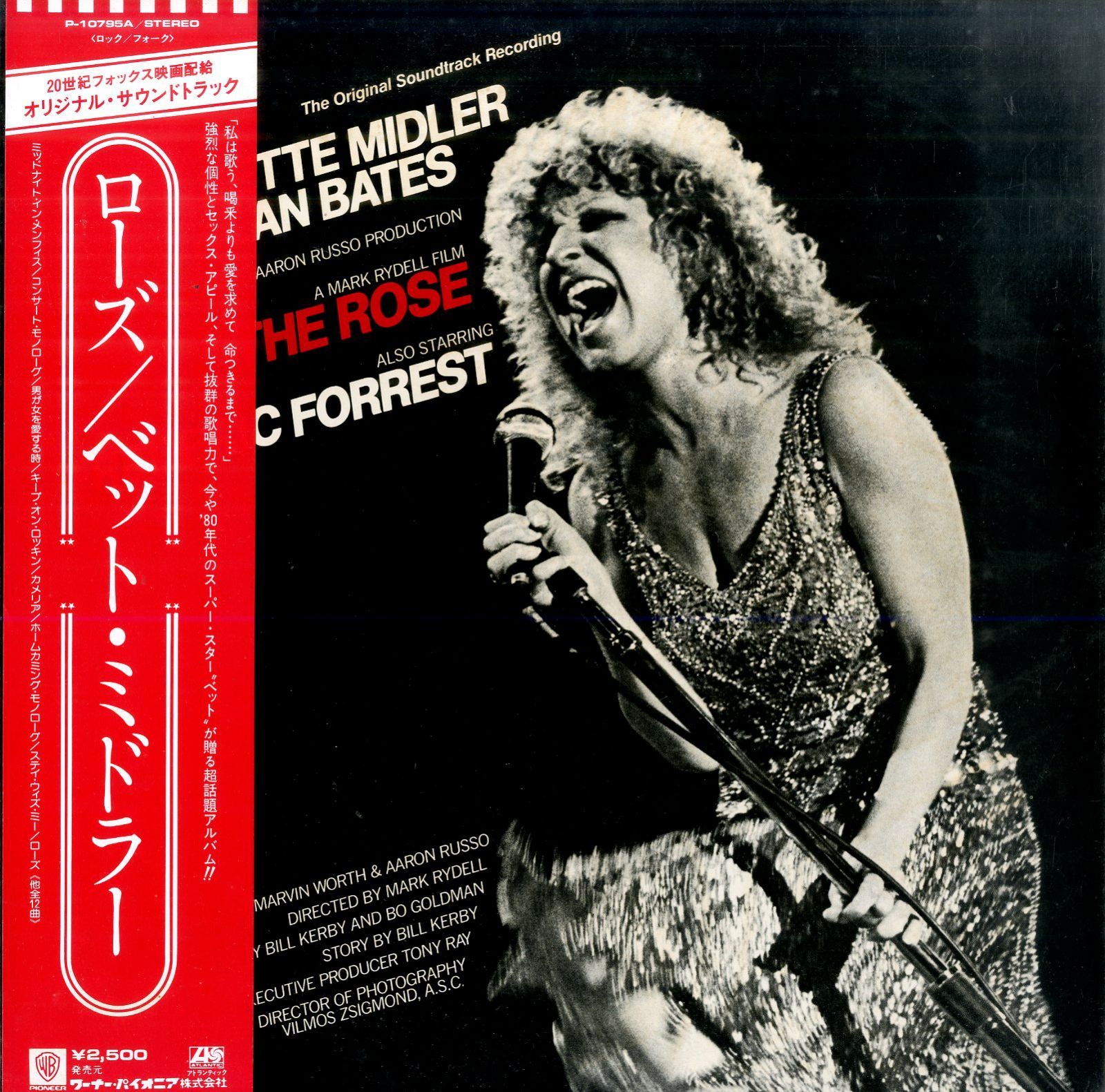 LP1枚 / ベット・ミドラー / ローズ / A00619809 - メルカリ