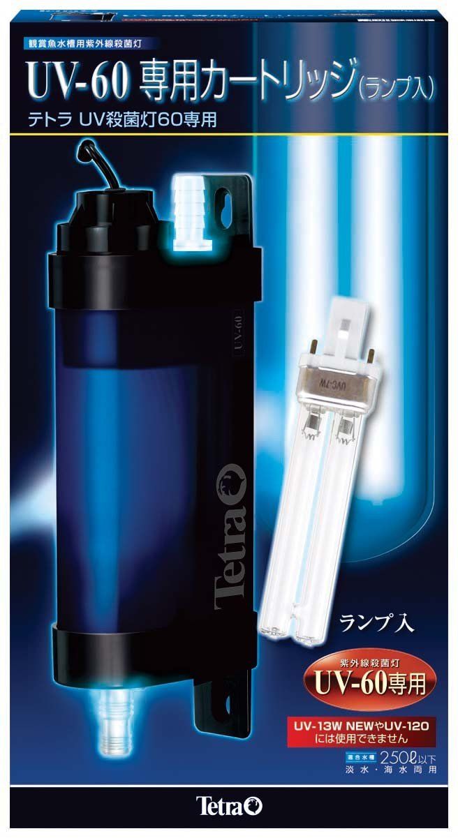 テトラ Tetra UV 60 カートリッジ ランプ入 パーツ