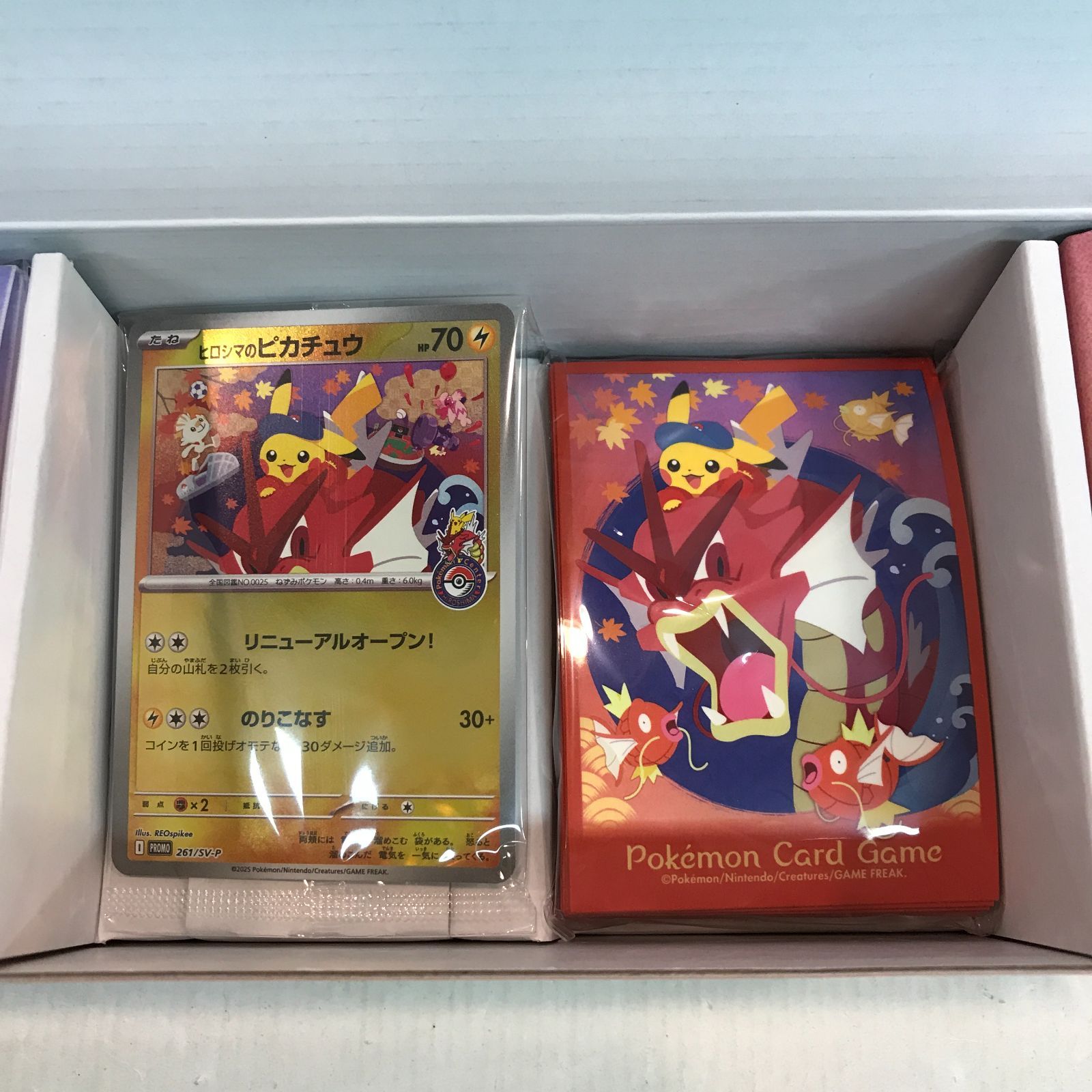 ポケモンセンター ヒロシマ