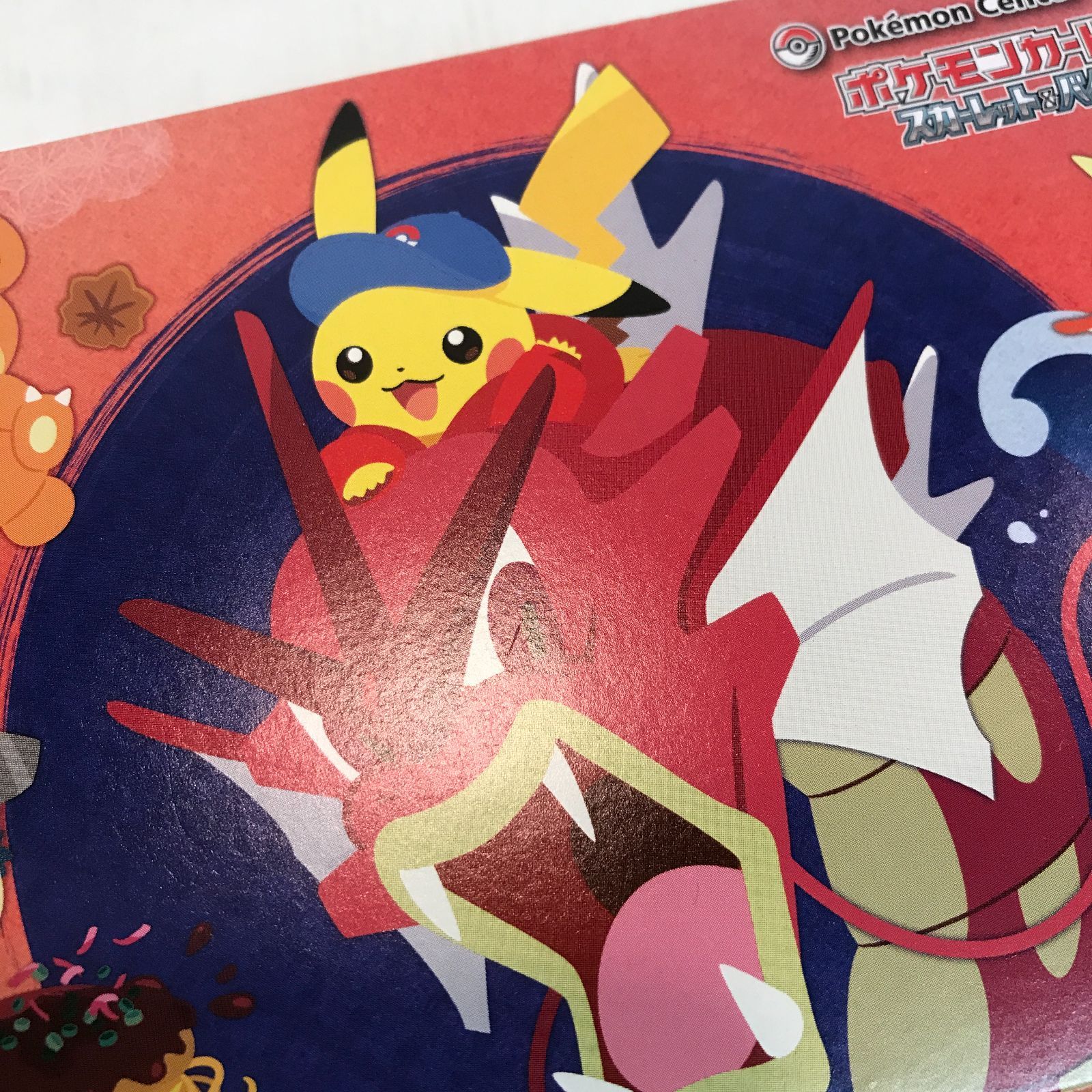 ポケモンセンター ヒロシマ