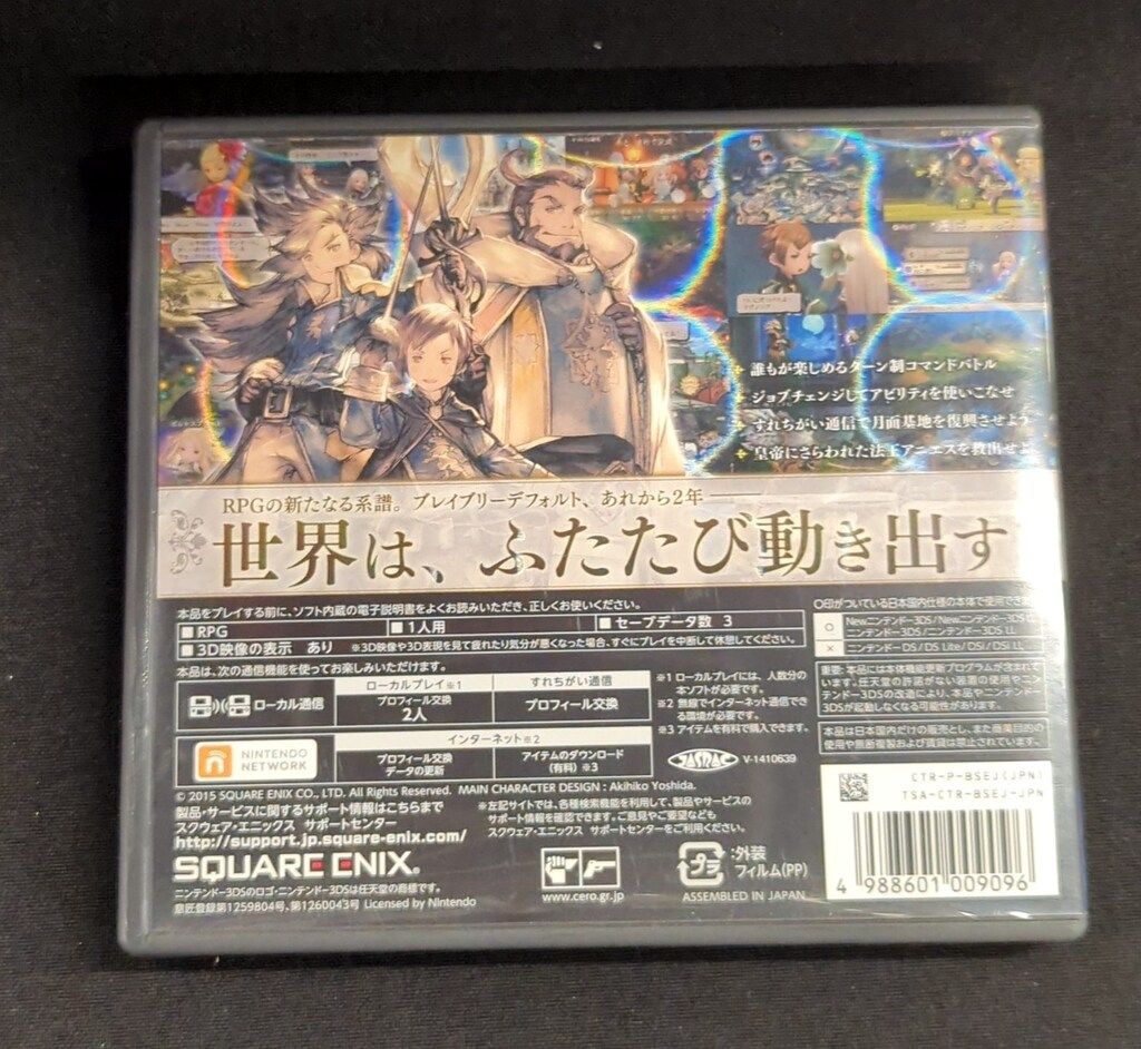 3DS ブレイブリーセカンド エンドレイヤー - メルカリ