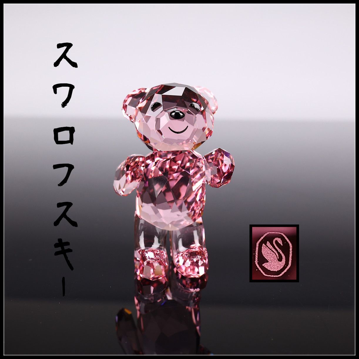 SWAROVSKI 【スワロフスキー】 クリスタルガラス 赤水晶 小熊 置物