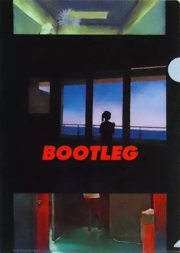 中古】クリアファイル(男性アイドル) 米津玄師 A4クリアファイル 「CD 中古】クリアファイル(男性アイドル) 米津玄師 A4クリアファイル 「CD