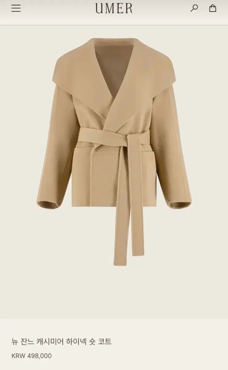 UMER Zanne ロイヤルベイジュ カシミアコート