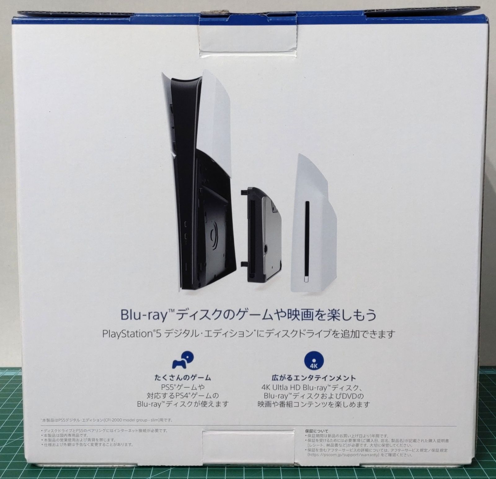 24 プレイステーション5 周辺機器 ディスクドライブ Slimモデル用 CFI ZDD 1 店舗併売品