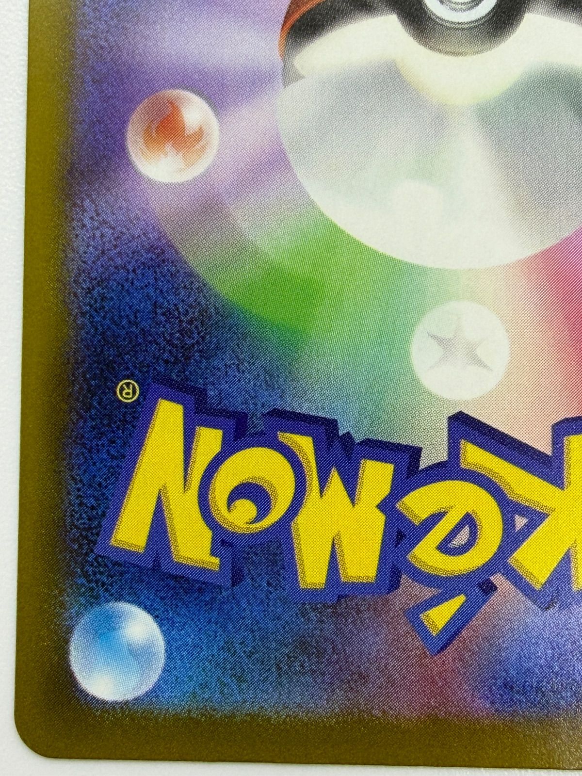 メガシビルドンex MA 中国語エラー [M2a 225/193] ① - メルカリ