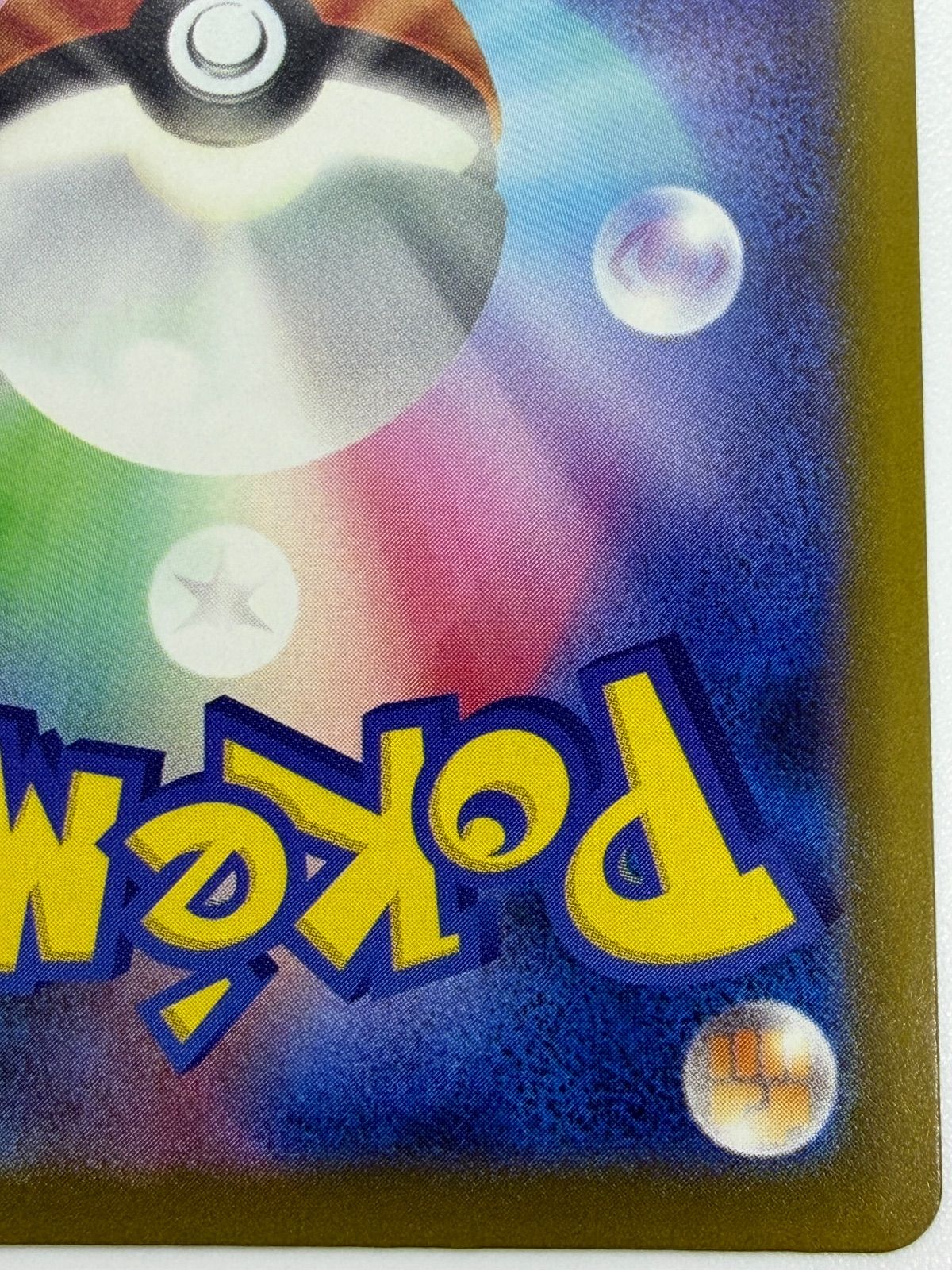 メガシビルドンex MA 中国語エラー [M2a 225/193] ① - メルカリ