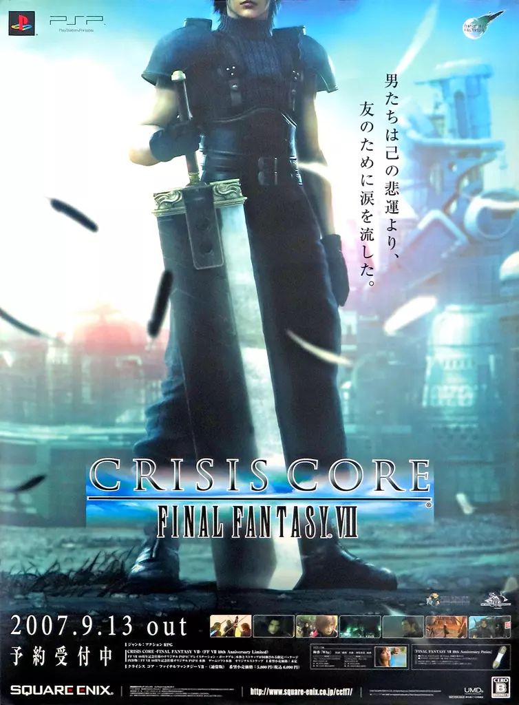 FF7　クライシスコア　B2ポスター 中古】ポスター B2販促ポスター ザックス・フェア 「PSPソフト