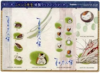 新品！夏目友人帳 ニャンコ先生　オリジナル描き下ろしクリアしおり10種セット 新品！夏目友人帳 ニャンコ先生 オリジナル描き下ろしクリアしおり10種