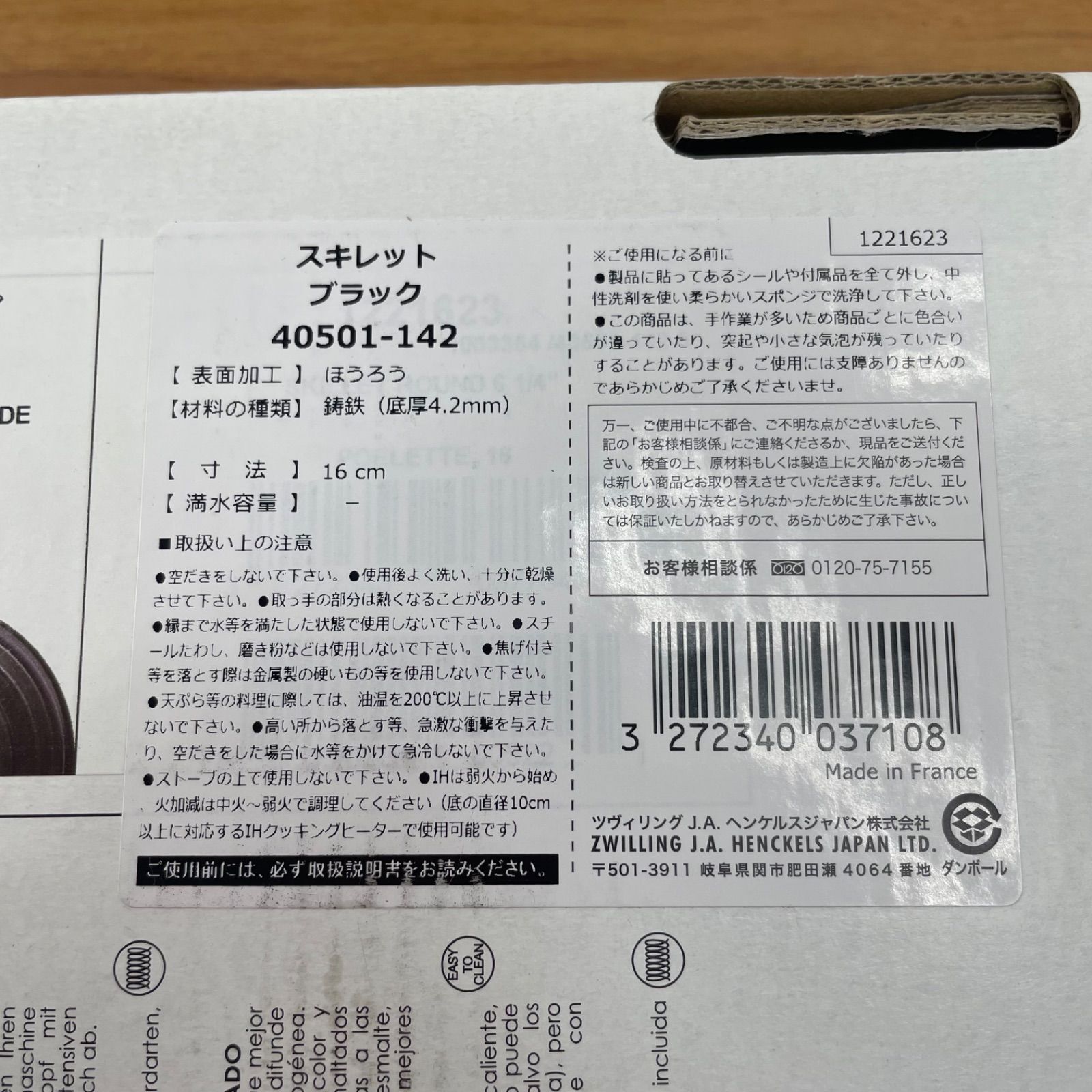  ♥品 ストウブ STAUB スキレット ブラック 16 cm 40501 142 フライパン 鍋 グリル