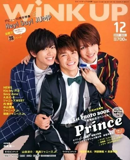 Wink up ウインク・アップ　12冊セット　古本　古雑誌 WiNK UP (ウィンクアップ) 2024年5月号 (発売日2024年04月06日) | 雑誌
