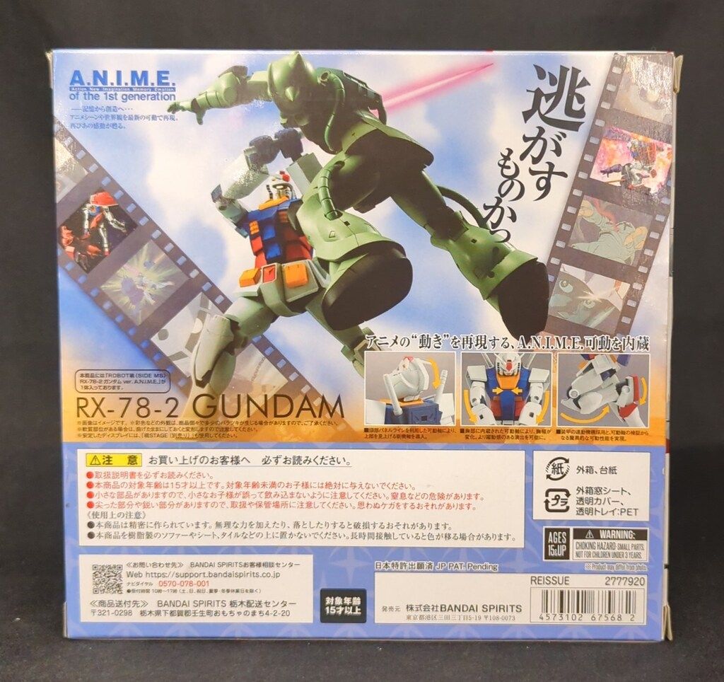 [バンダイ(BANDAI)] BANDAISPIRITS ROBOT魂<SIDEMS> バンダイナムコ版 RX-78-2 ガンダム
