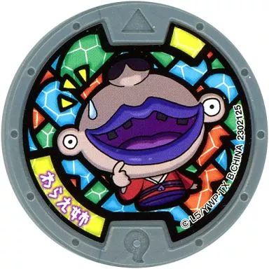 中古】妖怪メダル [コード保証無し] わらえ姉 ノーマルメダル 「妖怪