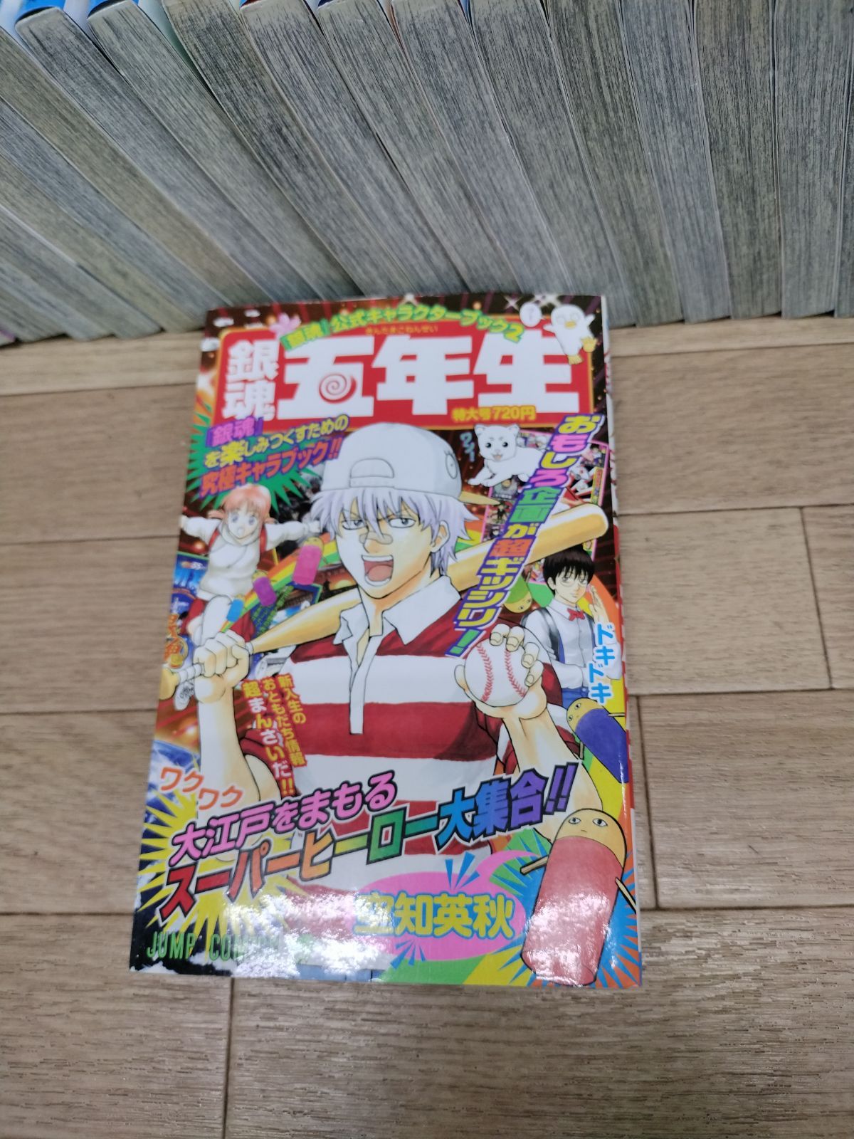 ☆④【未開封4冊】銀魂 1～77巻 コミック全巻＋公式キャラクターブック