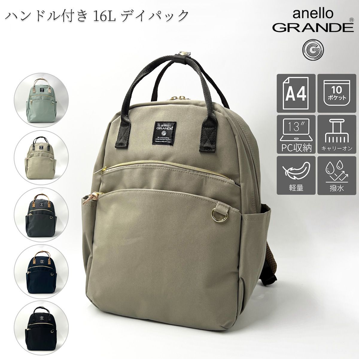 新品 アネロ グランデ リュック デイパック A4 多ポケット ハンドル 
