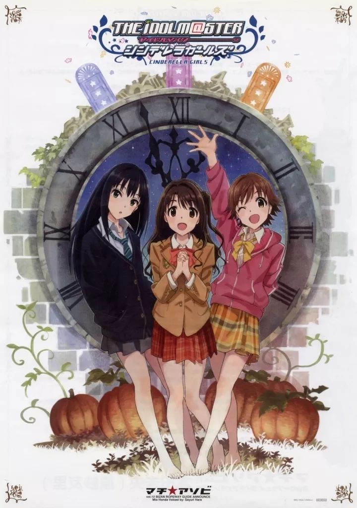 中古】ポスター A3オリジナルポスター 島村卯月＆渋谷凛＆本田未央