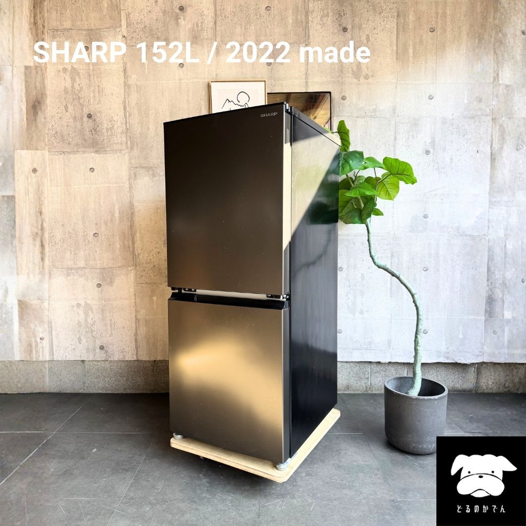 設置まで SHARP 一人暮らし用冷蔵庫 152 L 2025年製