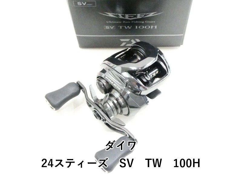 ダイワ 24スティーズ SV TW 100 H 03