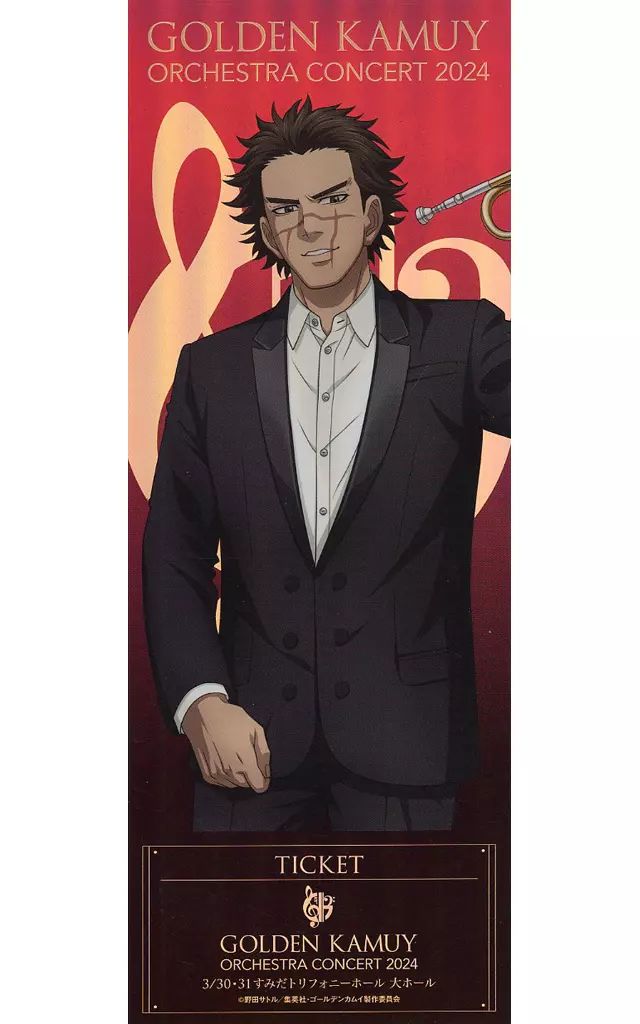 中古】紙製品 杉元佐一 「ゴールデンカムイ オーケストラコンサート'24