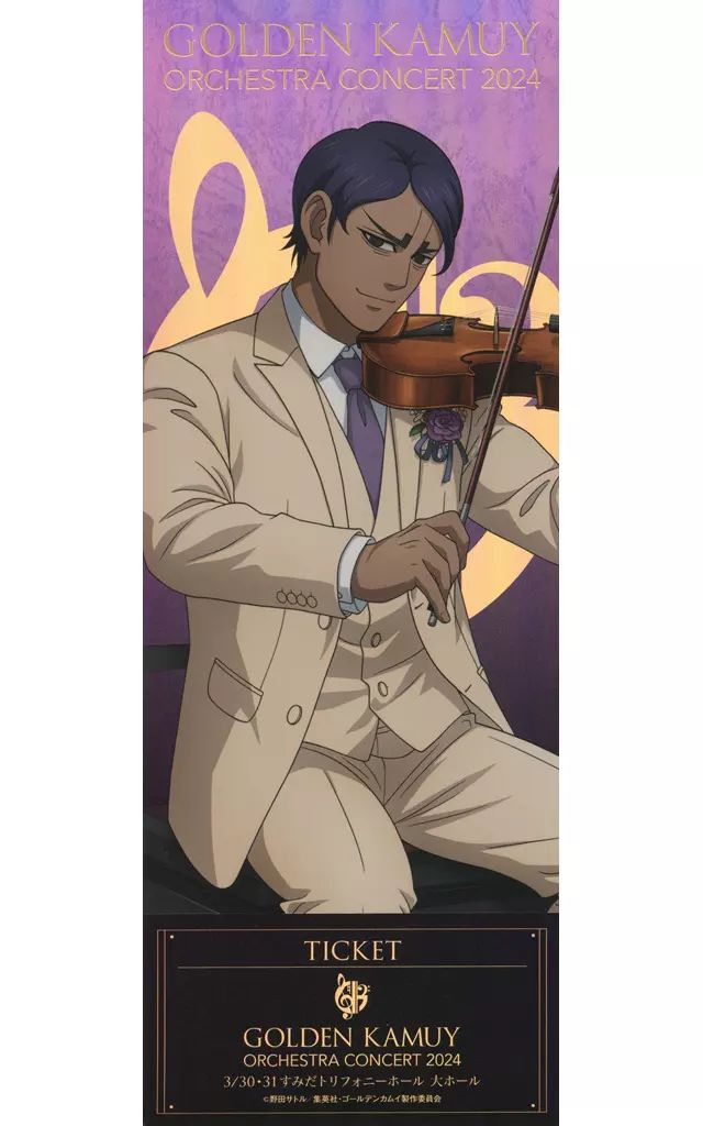 中古】紙製品 鯉登音之進 「ゴールデンカムイ オーケストラコンサート