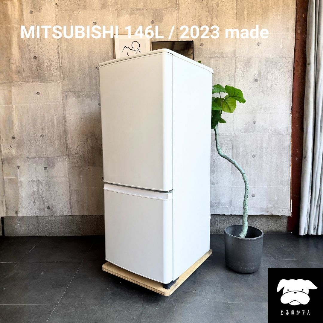 設置まで✨ MITSUBISHI 一人暮らし冷蔵庫 146L✨ 2021年製⭕️ 設置まで✨ MITSUBISHI 一人暮らし冷蔵庫 146L✨ 2023年製⭕️ - メルカリ
